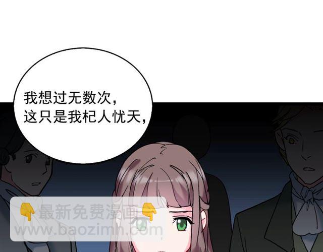 🍺恶女的定义 第25话 解围 第14页