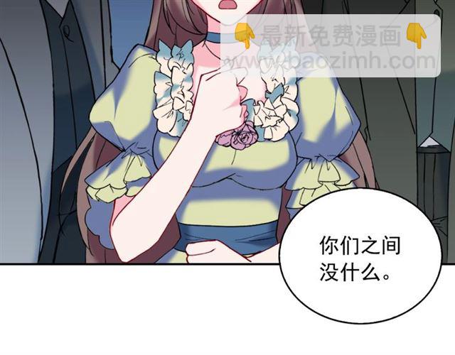 🍺恶女的定义 第25话 解围 第15页