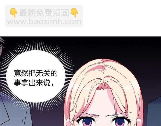 🍺恶女的定义 第25话 解围 第16页