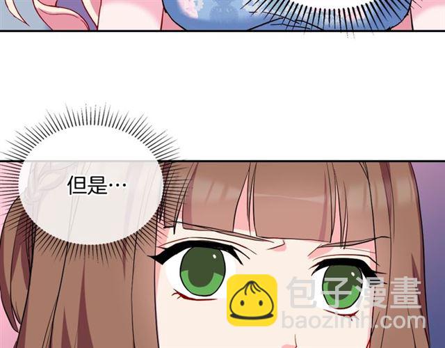 🍺恶女的定义 第25话 解围 第18页