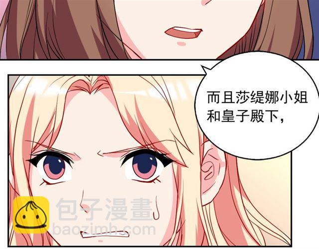🍺恶女的定义 第25话 解围 第19页