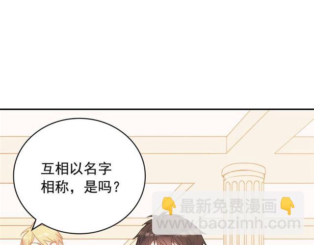 🍺恶女的定义 第25话 解围 第20页