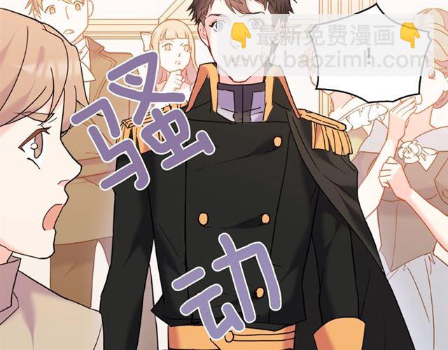 🍺恶女的定义 第25话 解围 第21页