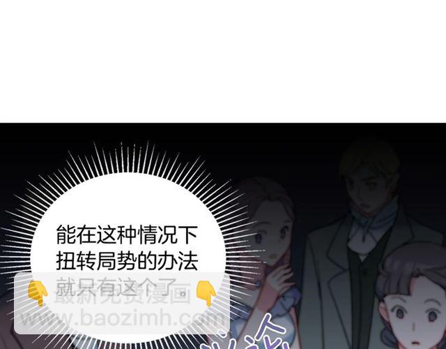🍺恶女的定义 第25话 解围 第23页