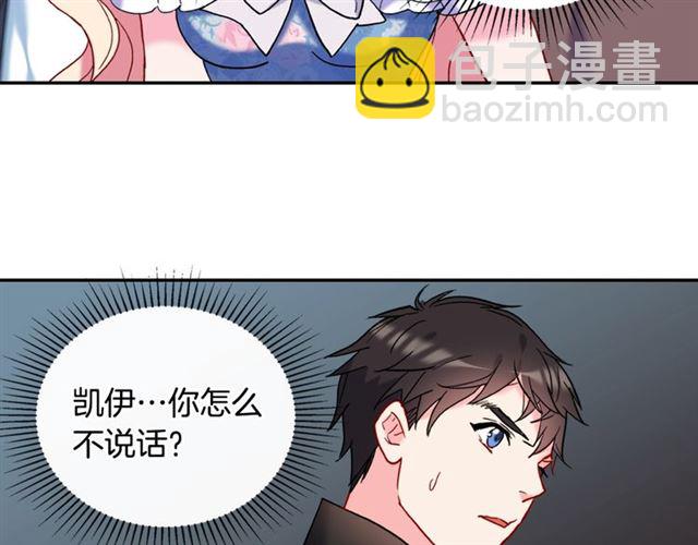 🍺恶女的定义 第25话 解围 第25页