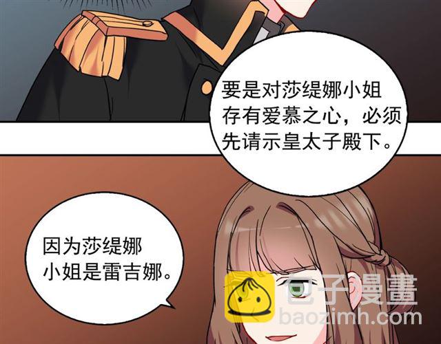 🍺恶女的定义 第25话 解围 第26页