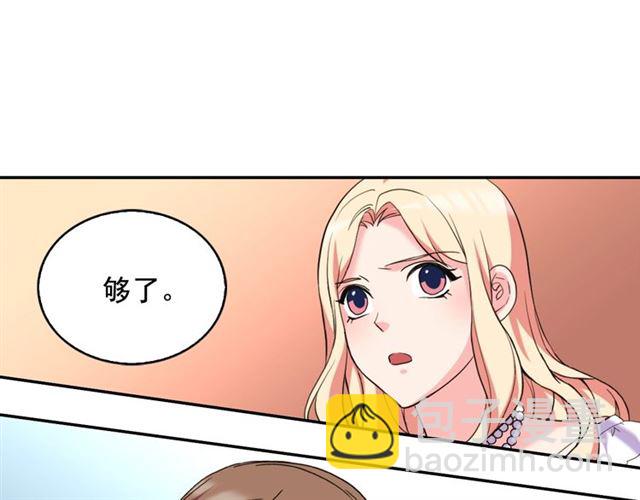 🍺恶女的定义 第25话 解围 第33页
