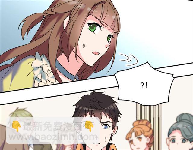 🍺恶女的定义 第25话 解围 第34页