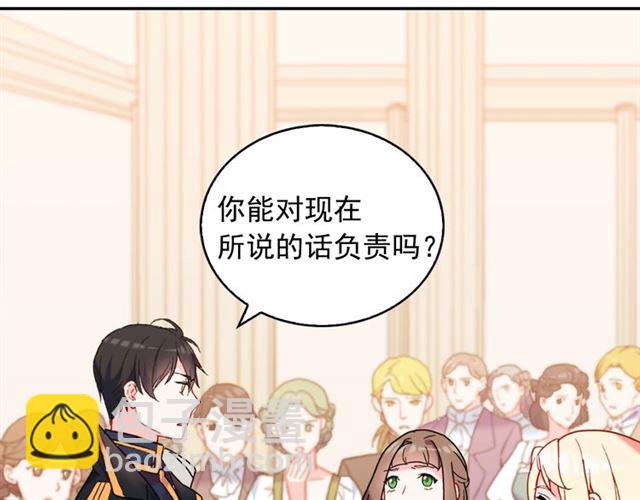 🍺恶女的定义 第25话 解围 第38页