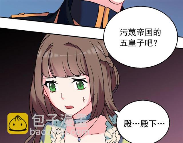 🍺恶女的定义 第25话 解围 第41页