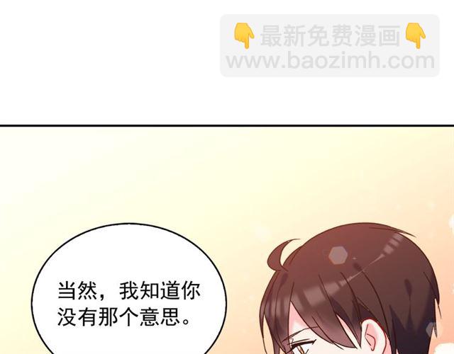 🍺恶女的定义 第25话 解围 第43页