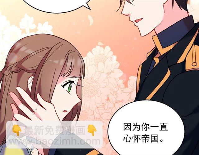 🍺恶女的定义 第25话 解围 第44页