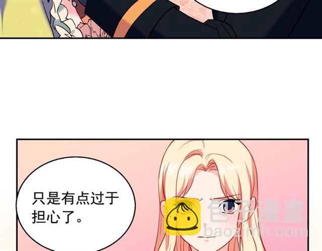 🍺恶女的定义 第25话 解围 第45页