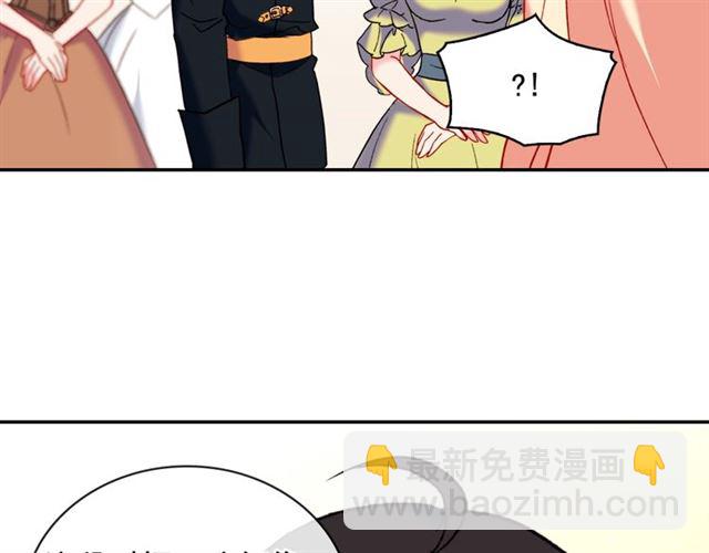 🍺恶女的定义 第25话 解围 第47页