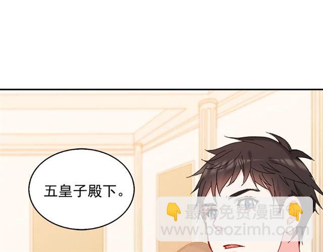 🍺恶女的定义 第25话 解围 第5页