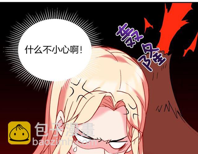 🍺恶女的定义 第25话 解围 第50页