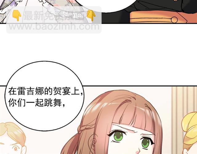 🍺恶女的定义 第25话 解围 第7页