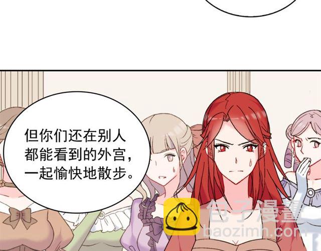 🍺恶女的定义 第25话 解围 第9页