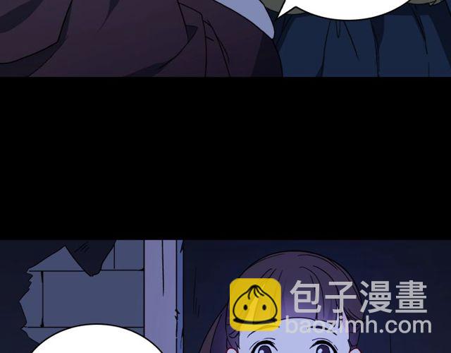 🍺恶女的定义 第27话 皇太子的恳求 第11页