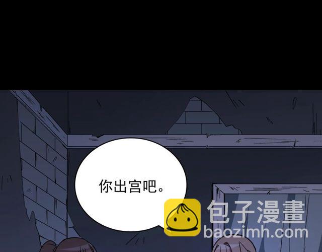 🍺恶女的定义 第27话 皇太子的恳求 第14页