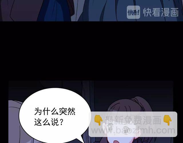 🍺恶女的定义 第27话 皇太子的恳求 第16页