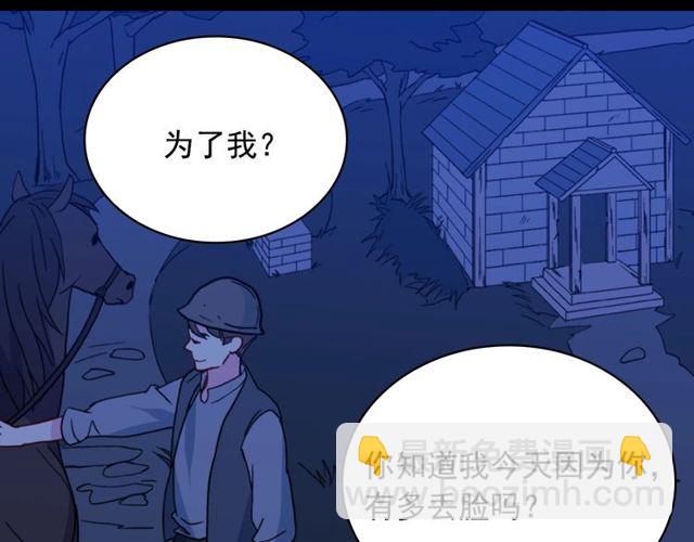 🍺恶女的定义 第27话 皇太子的恳求 第19页