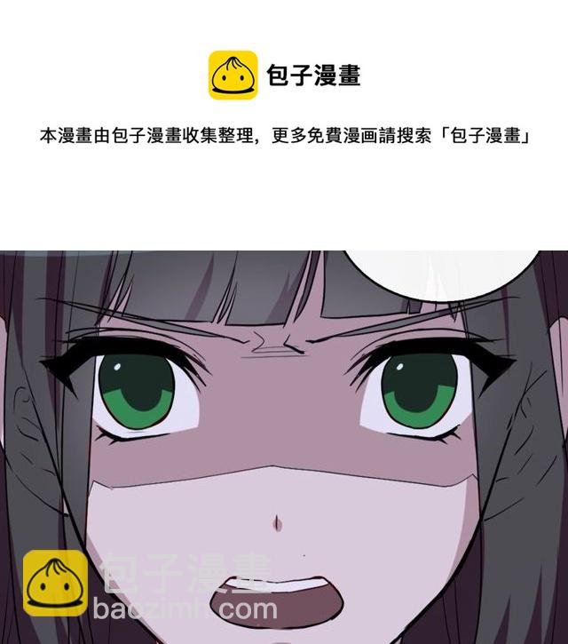 🍺恶女的定义 第27话 皇太子的恳求 第22页