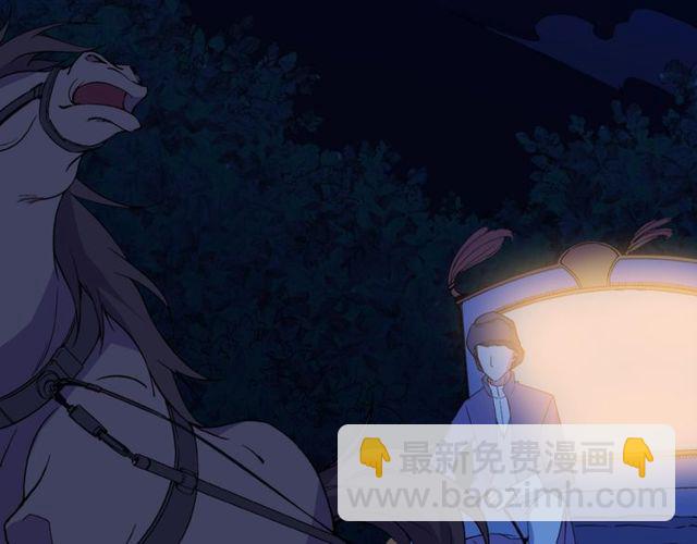 🍺恶女的定义 第27话 皇太子的恳求 第25页