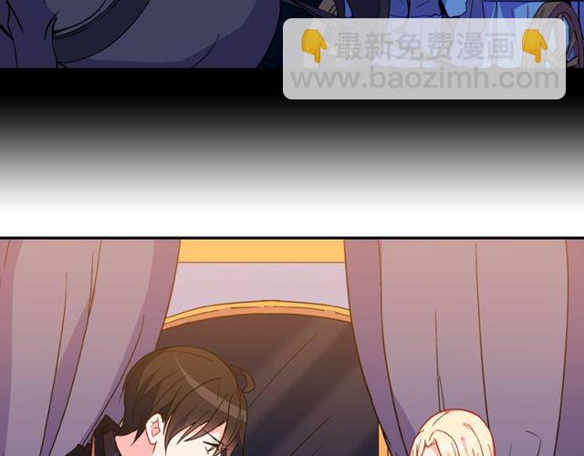 🍺恶女的定义 第27话 皇太子的恳求 第26页