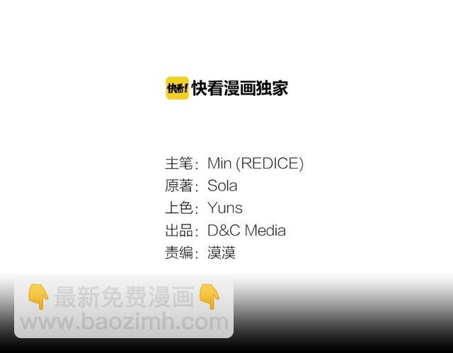 🍺恶女的定义 第27话 皇太子的恳求 第3页