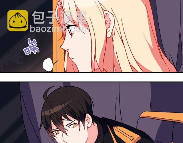 🍺恶女的定义 第27话 皇太子的恳求 第31页