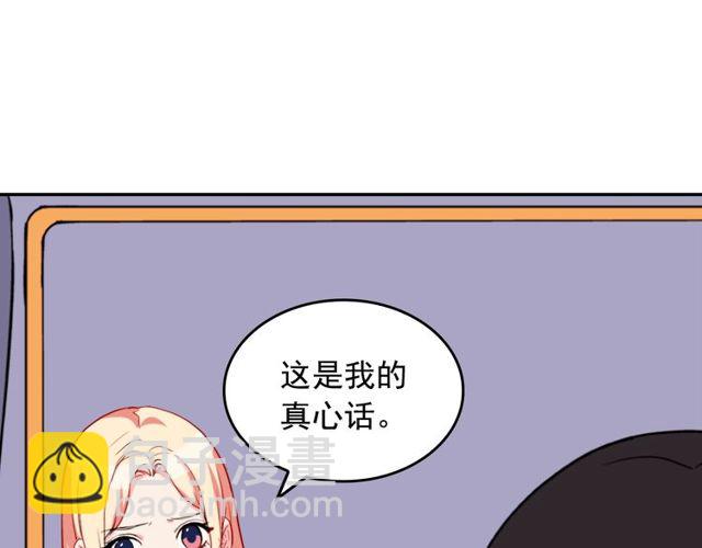 🍺恶女的定义 第27话 皇太子的恳求 第34页