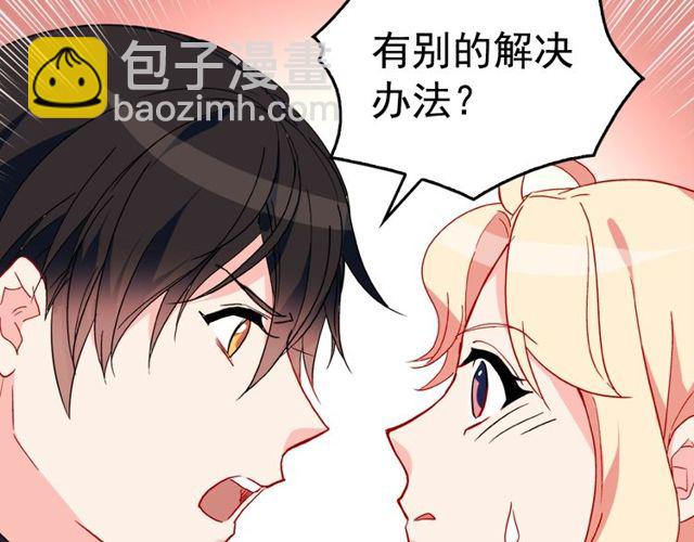 🍺恶女的定义 第27话 皇太子的恳求 第41页