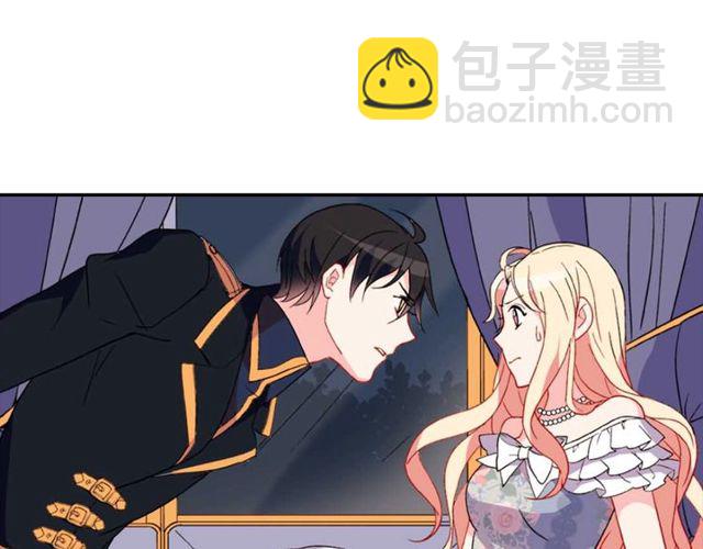 🍺恶女的定义 第27话 皇太子的恳求 第43页