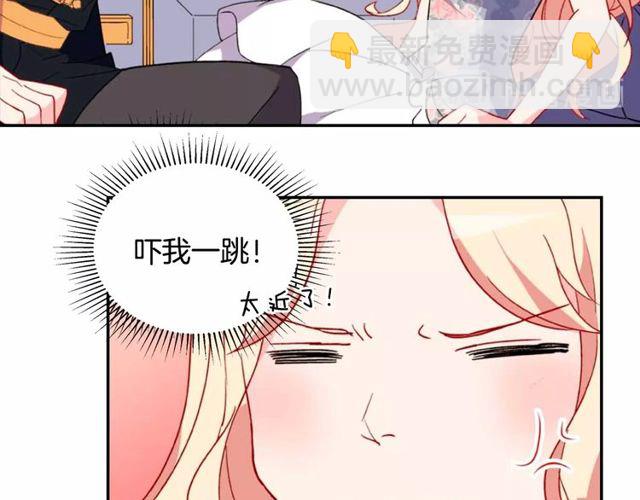 🍺恶女的定义 第27话 皇太子的恳求 第44页