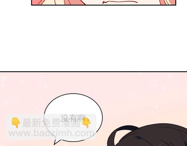 🍺恶女的定义 第27话 皇太子的恳求 第45页