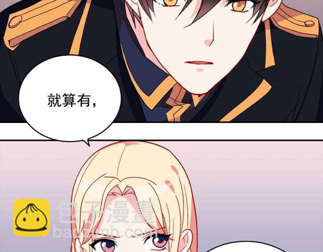 🍺恶女的定义 第27话 皇太子的恳求 第48页