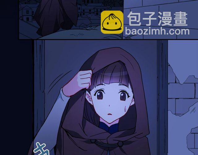 🍺恶女的定义 第27话 皇太子的恳求 第8页