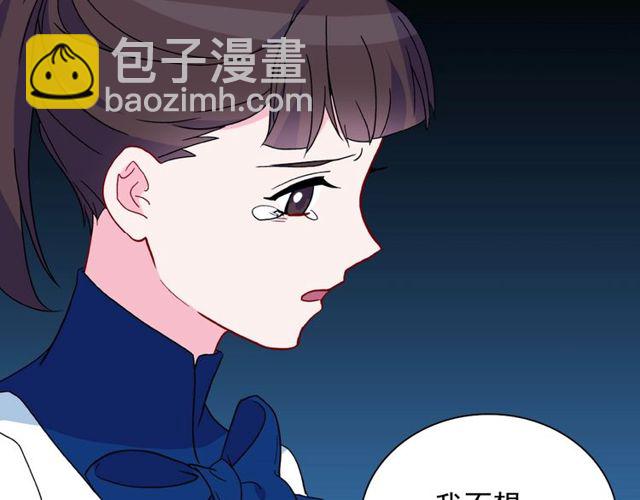 🍺恶女的定义 第29话 击败间谍！ 第10页
