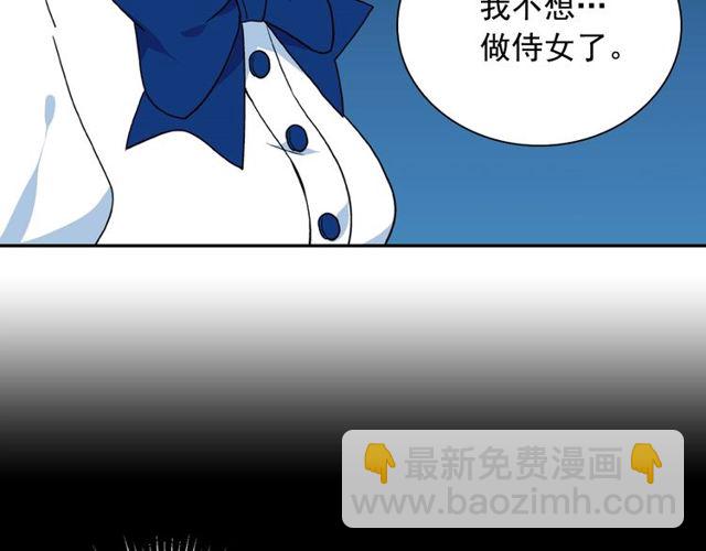 🍺恶女的定义 第29话 击败间谍！ 第11页
