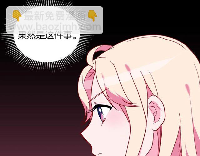 🍺恶女的定义 第29话 击败间谍！ 第12页