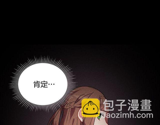 🍺恶女的定义 第29话 击败间谍！ 第15页