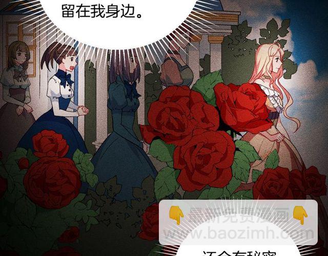 🍺恶女的定义 第29话 击败间谍！ 第18页