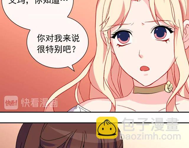 🍺恶女的定义 第29话 击败间谍！ 第22页