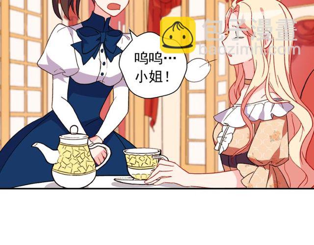 🍺恶女的定义 第29话 击败间谍！ 第25页