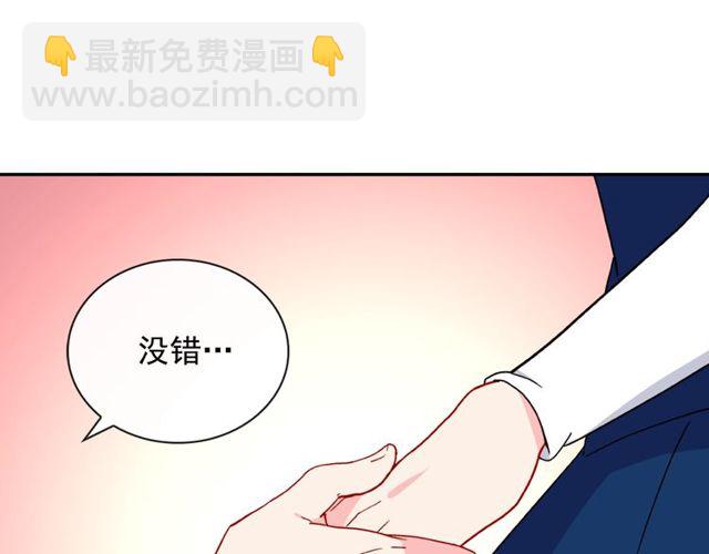 🍺恶女的定义 第29话 击败间谍！ 第28页