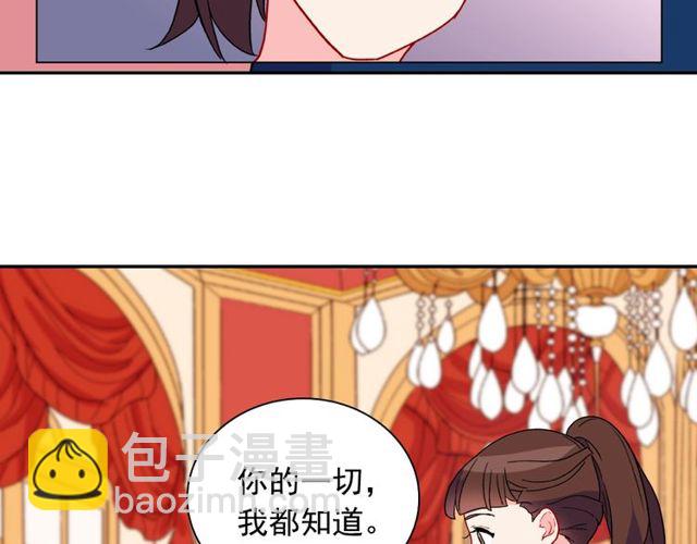 🍺恶女的定义 第29话 击败间谍！ 第30页