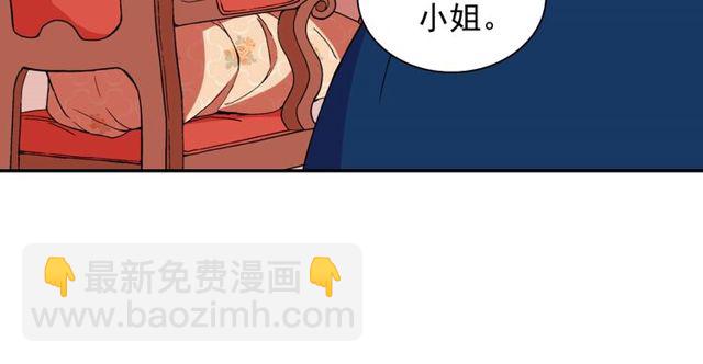🍺恶女的定义 第29话 击败间谍！ 第32页