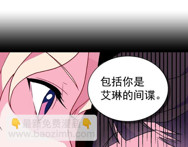 🍺恶女的定义 第29话 击败间谍！ 第33页
