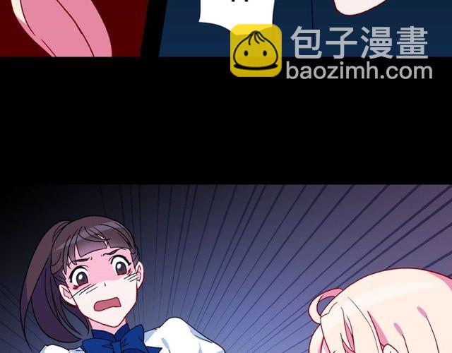 🍺恶女的定义 第29话 击败间谍！ 第35页